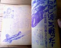 【空中戦記 戦う翼（少年ゴールデンブック・全３８ページ）】「少年」少年３９年２月号付録