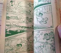 【テレビまんが 番頭はんと丁稚どん（前川かずお）/全５２ページ】「小学四年生」昭和３５年７月号付録