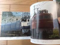 【ヤマケイレイルブックス２ ブルートレイン（廣田尚敬・撮影）】山と渓谷社（昭和５６年）