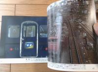 【ヤマケイレイルブックス２ ブルートレイン（廣田尚敬・撮影）】山と渓谷社（昭和５６年）