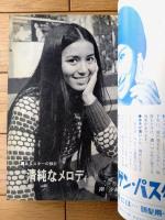 【傑作クラブ（昭和４７年１月号）】小野孝二・太田花鈴・中田耕治・加納一朗・菅沼要・ジョージ森・吉岡乃武也・細野耕三郎・高梨久等