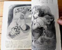 【アリスの人生学校（サディ・ブラッケイズ作/吾妻新・訳）】「奇譚クラブ」昭和２８年１２月臨時増刊号