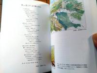 【建築紀行 景すがた色こそ（吉田イサム）】ノースジャパンプレス社（平成１３年初版）