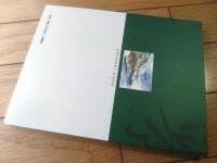 【建築紀行 景すがた色こそ（吉田イサム）】ノースジャパンプレス社（平成１３年初版）