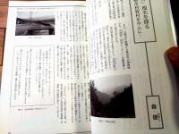 【地名と風土 第１４号（特集/越中ー越の中の国の地名と風土）】日本地名研究所（令和２年）