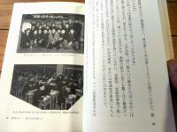 【そのいい顔を設計しますー栗原憲昭その半生ー（栗原憲昭研究会）】盛総合設計（平成２６年初版）