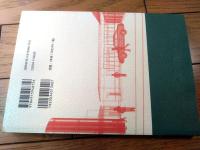 【そのいい顔を設計しますー栗原憲昭その半生ー（栗原憲昭研究会）】盛総合設計（平成２６年初版）