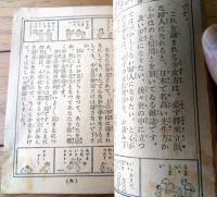 【卒業記念号（「少女倶楽部」紹介小冊子）】昭和４年３月/Ｂ７サイズ・全３４ページ