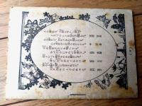 【卒業記念号（「少女倶楽部」紹介小冊子）】昭和４年３月/Ｂ７サイズ・全３４ページ