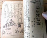 【学校美談集（「少年倶楽部」紹介小冊子）】昭和４年９月/Ｂ７サイズ・全３４ページ