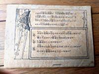 【学校美談集（「少年倶楽部」紹介小冊子）】昭和４年９月/Ｂ７サイズ・全３４ページ