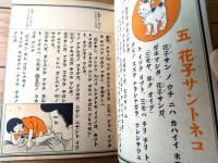 【課外興味読本（Ｂ６サイズ・全２０ページ）】「せうがく三年生」昭和１０年４月号付録