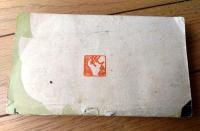 【趣味新題 福引の拵へ方（余興倶楽部・編）/Ａ６サイズ（横幅小さ目）・全２２４ページ】冨文館文陽堂/大正６年