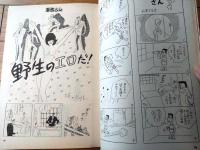 【漫画ＯＫオーケー（昭和４１年４月２８日号）】ハッスル・ピンク漫画特集（中川かず・桑原たけし・コンヒロシ・山本トミオ他）等