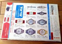 【漫画ＯＫオーケー（昭和４１年４月２８日号）】ハッスル・ピンク漫画特集（中川かず・桑原たけし・コンヒロシ・山本トミオ他）等