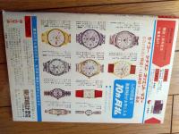 【漫画ＯＫオーケー（昭和４１年４月１４日号）】ハッスル・ピンク漫画特集（宮本チュー・カトウイッペイ・坂口たけし・古谷栄幸他）等