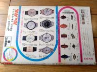 【漫画ＯＫオーケー（昭和４１年３月１日号）】ケラケラニヤニヤ漫画大特集（安岡アキラ・勝木てるお・久保よしひこ他）等