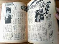 【週刊漫画天国（昭和３７年２月２日号）】石川進介・田中八郎・坂みのる・森哲郎・松下伊知夫・大内守・コンヒロシ・山口太一等