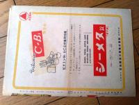 【映画「ザ・キッド・フロム・クリーブランド（ジョージ・ブレント主演/ハーバート・クライン監督）」パンフレット（Ｂ５サイズ・全６ページ一枚物）】アメリカン・ピクチュア・ニュース/昭和２４年