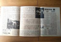 【映画「凸凹幽霊屋敷（アボット＆コステロ主演/チャールズ・バートン監督）」パンフレット（Ｂ５サイズ・全６ページ一枚物）】アメリカン・ピクチュア・ニュース/昭和２５年