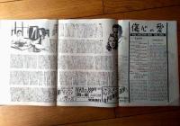 【映画「傷心の愛（グレン・フォード主演/カーティス・バーンハート監督）」パンフレット（Ｂ５サイズ・全６ページ一枚物）】アメリカン・ピクチュア・ニュース/昭和２５年