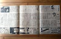 【映画「ジェーン・エア（ジョーン・フォンテイン主演/ロバート・スティーブンソン監督）」パンフレット（Ｂ５サイズ・全６ページ一枚物）】アメリカン・ピクチュア・ニュース/昭和２３年