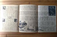 【映画「隠れた眼（エドワード・アーノルド主演/リャード・ホーフ監督）」パンフレット（Ｂ５サイズ・全６ページ一枚物）】アメリカン・ピクチュア・ニュース/昭和２４年