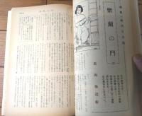【奇譚クラブ（昭和４８年６月号）】小松裕子・那智薫・大西信二・久留米栄・柴利好・千葉青鬼・塚本鉄三等