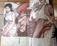 【実話と秘録（昭和３９年７月号）】「因縁の糸に操られた信じられない不思議な記録」「彼女は検診台で告白する」等