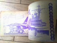 【最新ジェット機 その誕生から現在まで（少年ゴールデンブック・全３２ページ）】「少年」少年３８年８月号付録