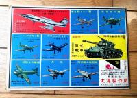 【写真版 太平洋戦争（少年ゴールデンブック・全２６ページ）】「少年」少年３８年６月号付録