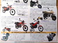 【ホンダ５０ｃｃスポーツ＆レジャーバイク・カタログ（ＣＢ５０Ｓ・ＸＬ５０Ｓ・モンキー・ラクーン等）】ＨＯＮＤＡ/昭和５７年頃