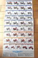 【ホンダバイク・カタログ（ロードスポーツ・モトクロス・スクーター・ビジネス・スリーター等）】ＨＯＮＤＡ/昭和５７年