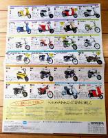 【ホンダバイク・カタログ（ロードスポーツ・モトクロス・スクーター・ビジネス・スリーター等）】ＨＯＮＤＡ/昭和５７年