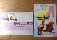 【ホンダスクーター「フラッシュ」・カタログ（アクセサリー・チラシ付き）】ＨＯＮＤＡ/昭和５８年