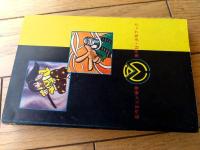 【名作まんが選書 伊賀の影丸 木の葉火輪の巻（横山光輝）/全１４８ページ】「少年ブック」昭和４２年５月号付録