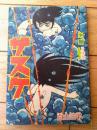 【サスケ（白土三平）/全６８ページ】「少年」昭和３７年１１月号付録