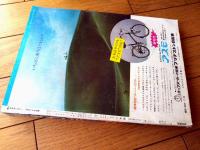 【週刊少年サンデー（昭和４８年３２号）】読切「おかしなおかしなヘンシン記/ビッグ錠」・巻頭グラビア「ジャンボ仲根と浅田美代子」等