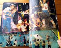 【週刊少年サンデー（昭和４８年２５号）】巻頭グラビア「激闘！東京ボンバーズ」・「山口正人デビュー作/落葉」等