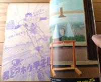 【週刊少年サンデー（昭和４６年２４号）】新連載「タマガワ君/あだちつとむ」/読切「青春の土/大島やすいち」「ピカソくん/小阪としお」等