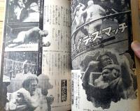 【週刊少年サンデー（昭和４６年６号）】永井豪・ジョージ秋山・赤塚不二夫・石井いさみ・水島新司・楳図かずお・池上遼一等