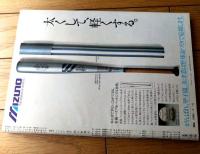 【週刊朝日 甲子園大会号（昭和５７年臨時増刊）】「代表４９全チームの戦力と横顔」・「地方大会の記録 参加３４６６校の戦績」等