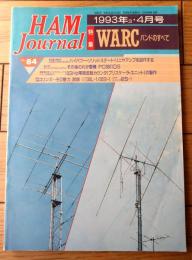 【ＨＡＭ Ｊournal ハムジャーナル（平成５年４月号）】特集「ＷＡＲＣバンドのすべて」等