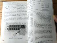 【ＨＡＭ Ｊournal ハムジャーナル（平成５年４月号）】特集「ＷＡＲＣバンドのすべて」等