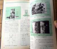 【Ｈamライフ ハムライフ（昭和４７年４月号）】特集「ＳＳＢモービルの楽しみと運用（７ＭＨｚ～１４４ＭＨｚ）」等