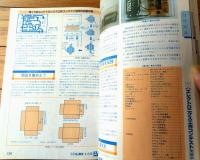 【ラジオの製作（平成７年９月号）】特集「ＰＨＳのシステムとその試用レポート」「アイコムＩＣー７０６」等