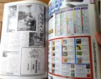 【ラジオの製作（平成７年９月号）】特集「ＰＨＳのシステムとその試用レポート」「アイコムＩＣー７０６」等
