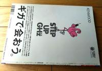 【ラジオの製作（平成７年９月号）】特集「ＰＨＳのシステムとその試用レポート」「アイコムＩＣー７０６」等