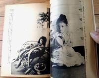 【絶体絶命（昭和５２年１２月・第３号）】特集「手塚漫画ばかり読んできた」・荒木経惟・平岡正明・鈴木いづみ・荒木一郎等