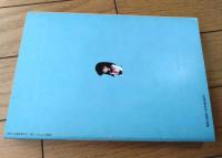 【マンガ宝島（月刊「宝島」臨時増刊号）】竹宮恵子・ひさうちみちお・吾妻ひでお・石坂啓・高橋葉介・まつざきあけみ・羽中ルイ等